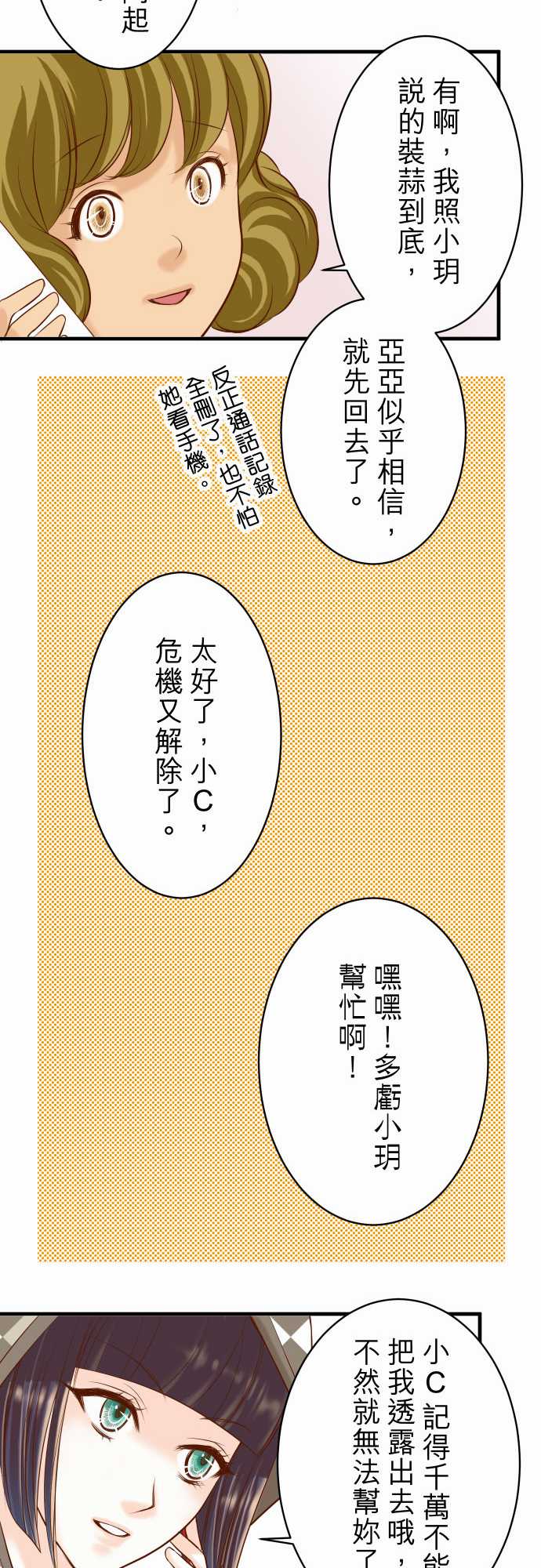 第19话12