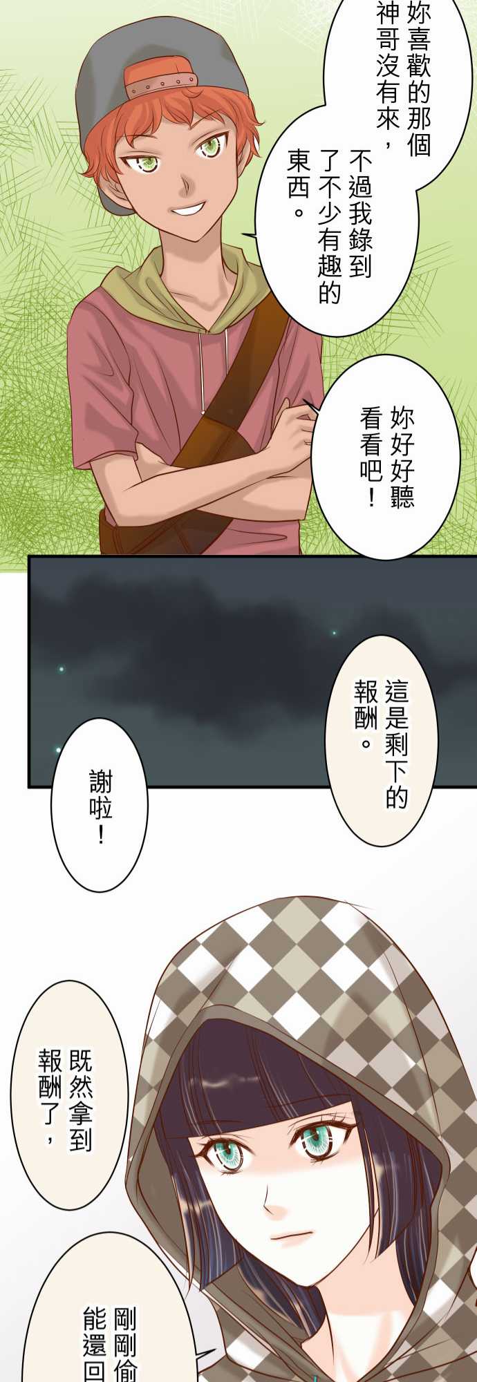 第19话20