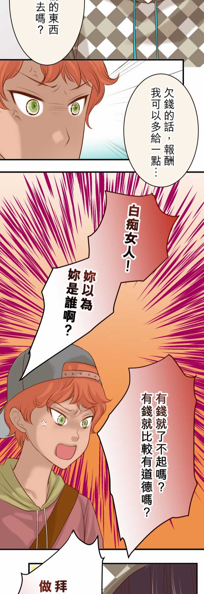 第19话21