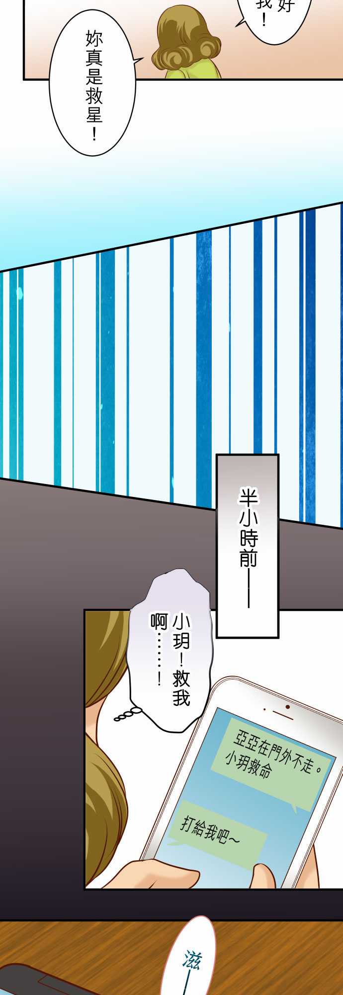第19话5