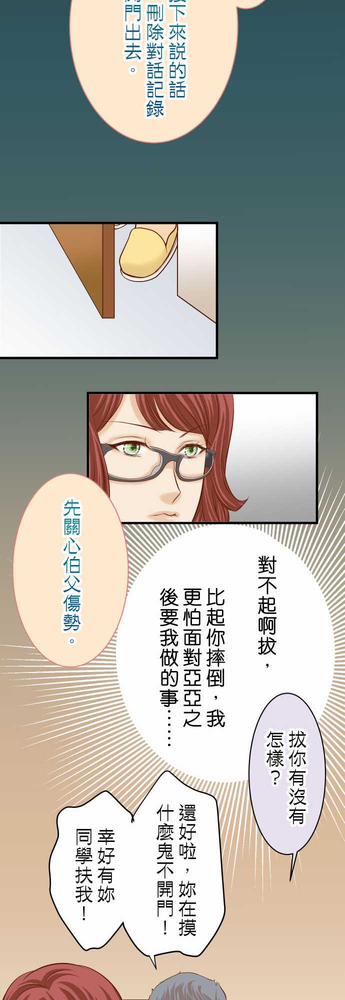 第19话7