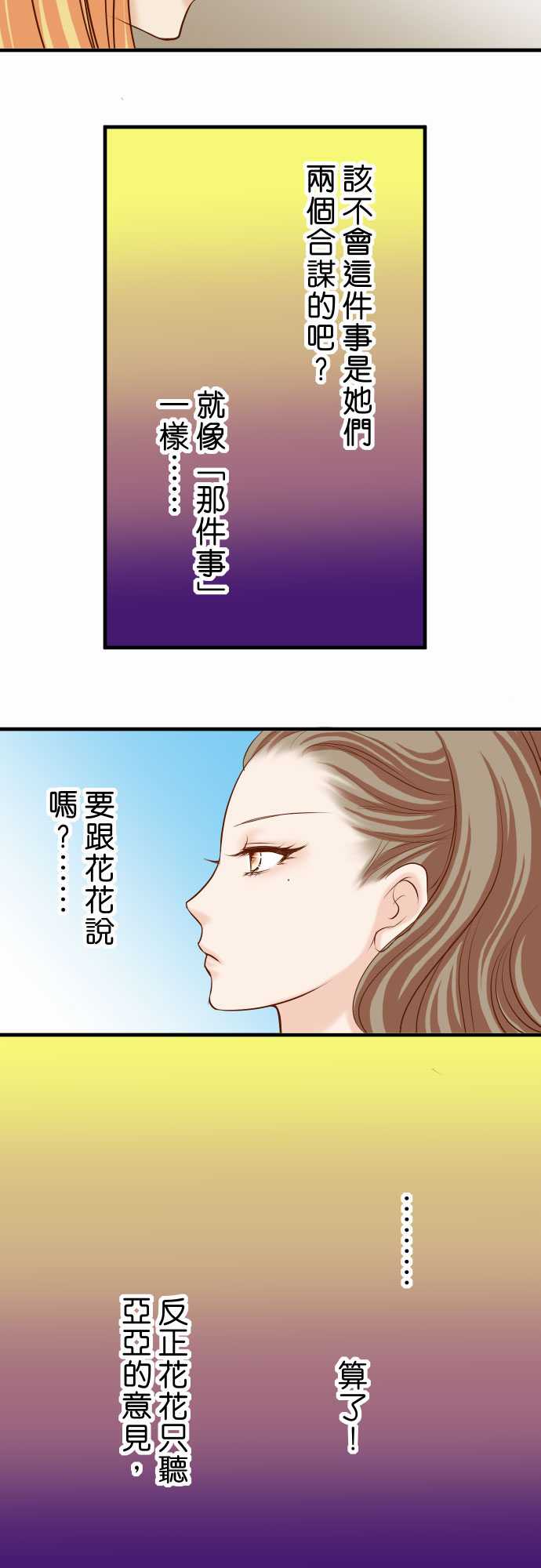 第20话18