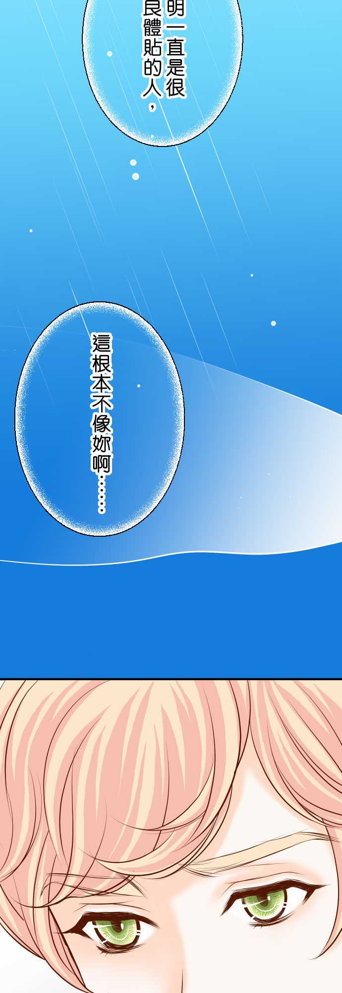 第20话2