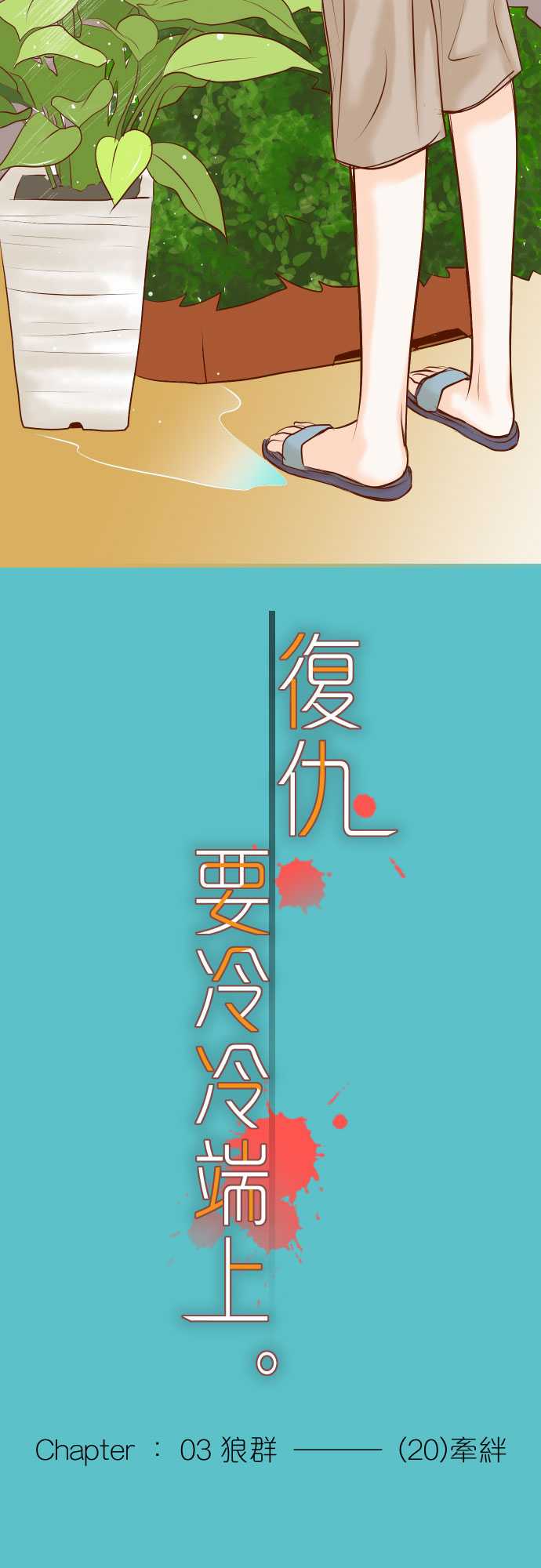 第20话4
