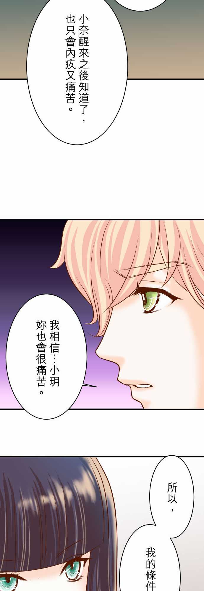 第21话11