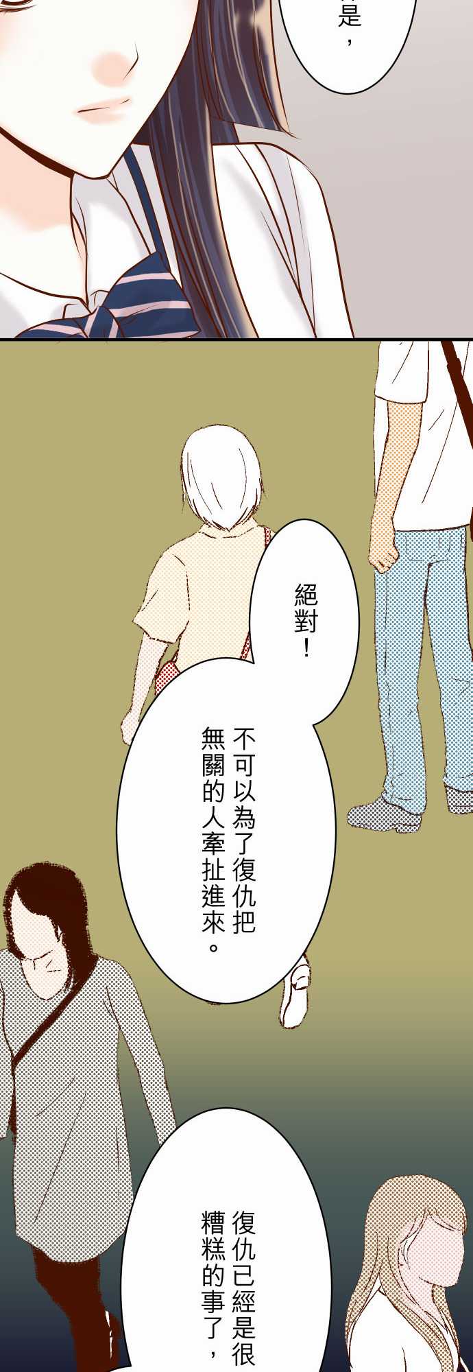 第21话12