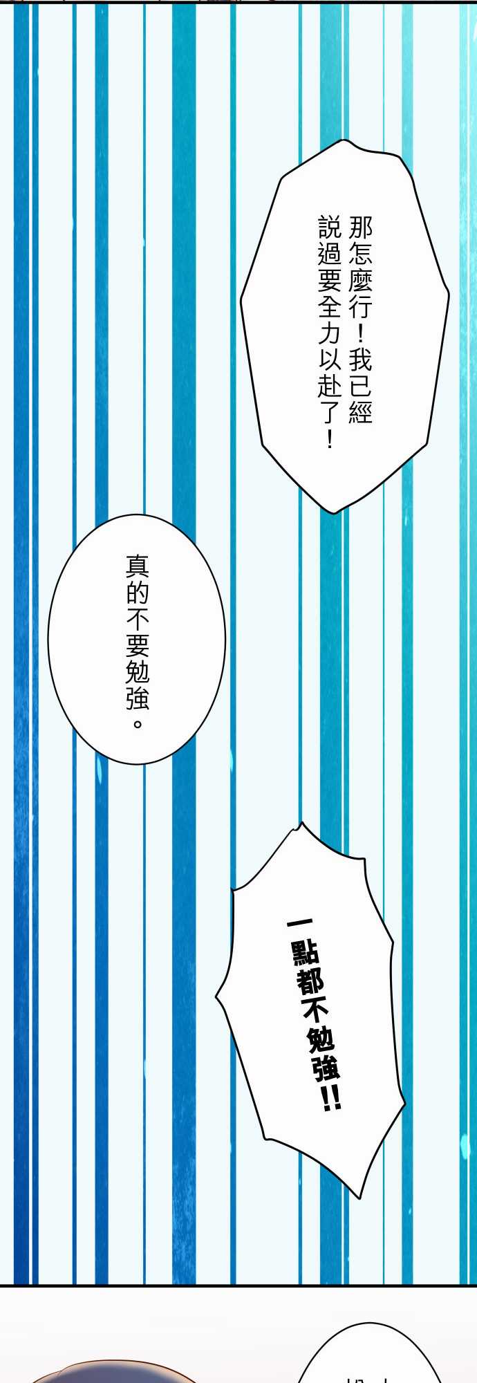第21话23