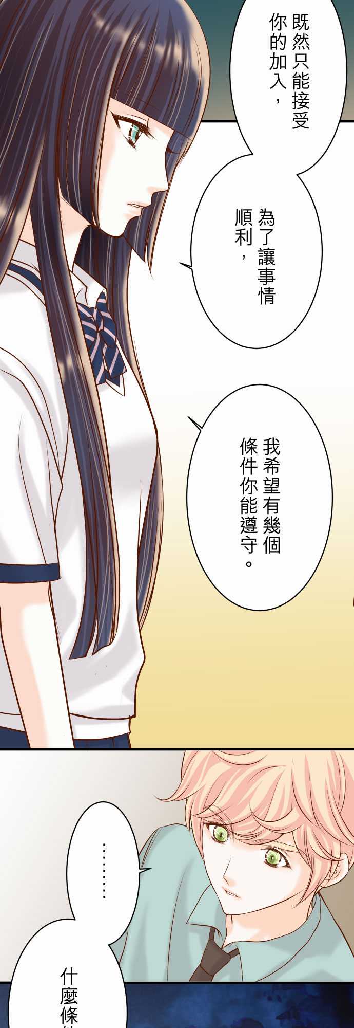 第21话6