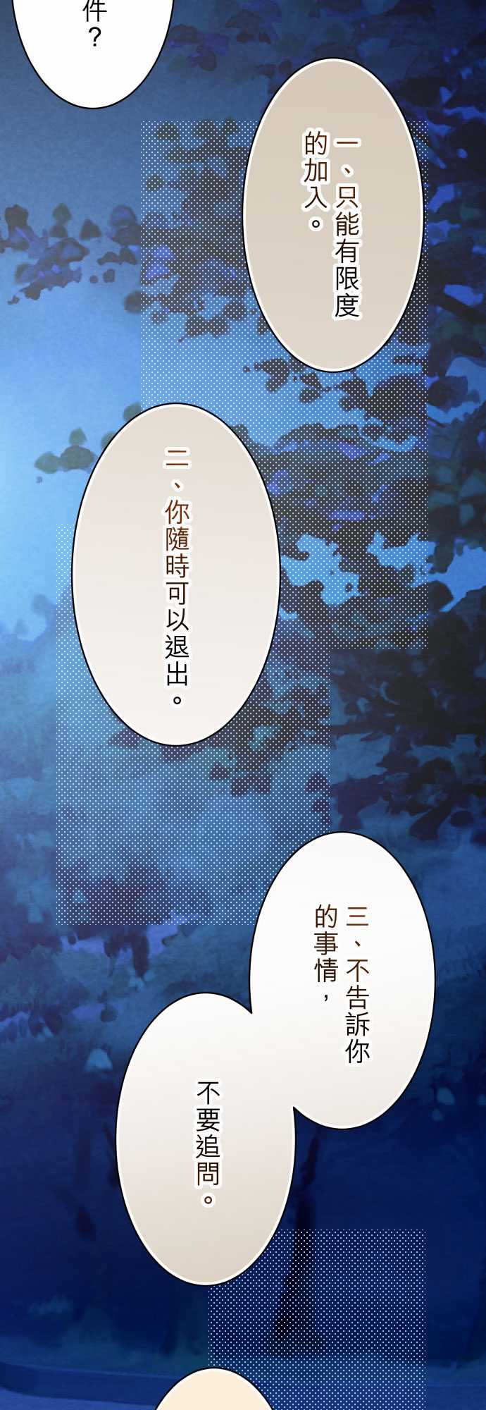 第21话7