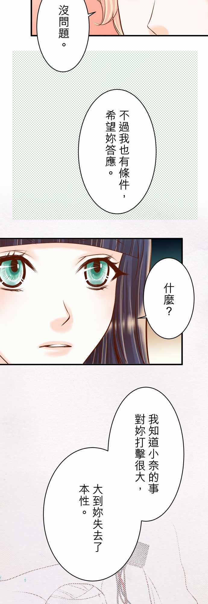 第21话9