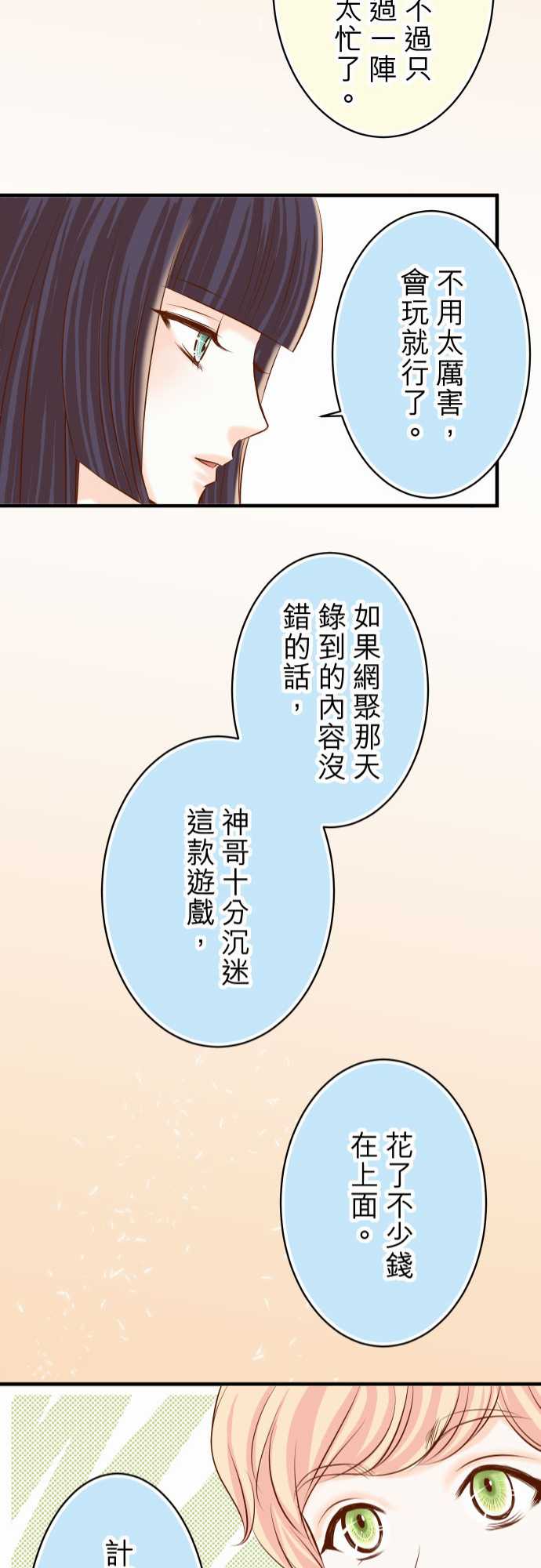 第22话19