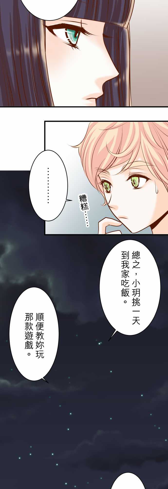 第23话17