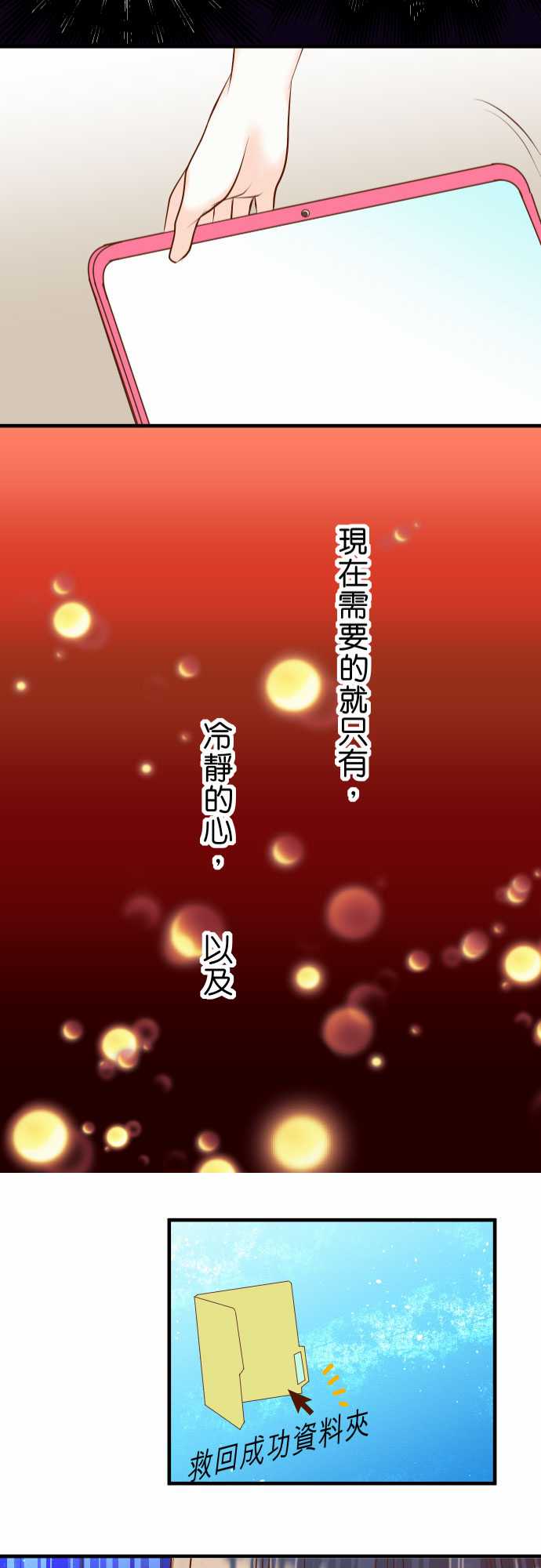 第23话21