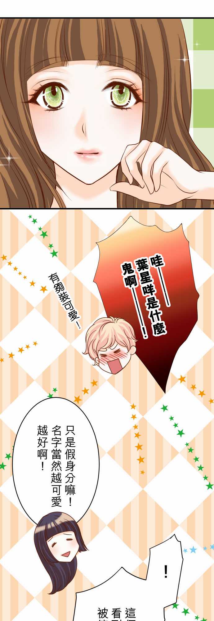 第23话8