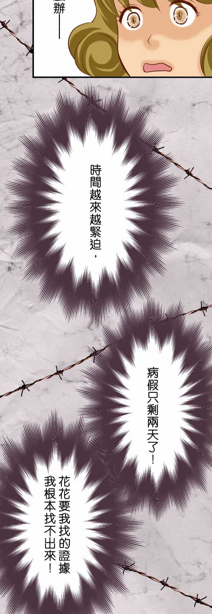 第24话21