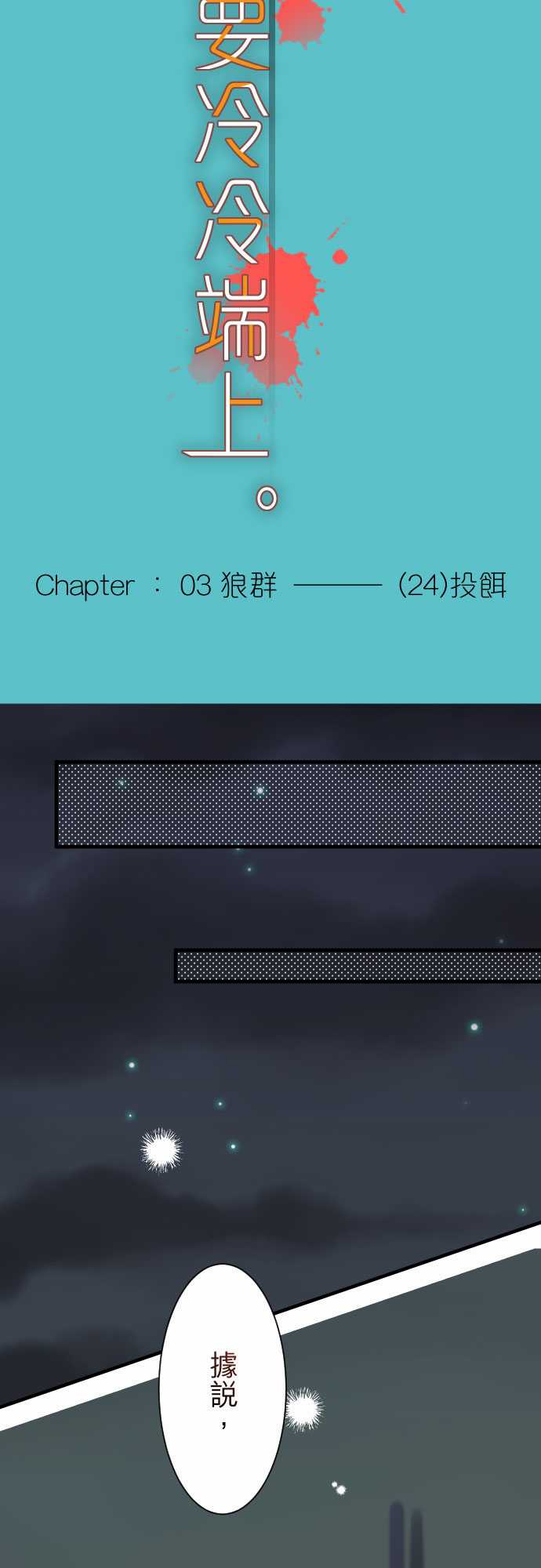 第24话6