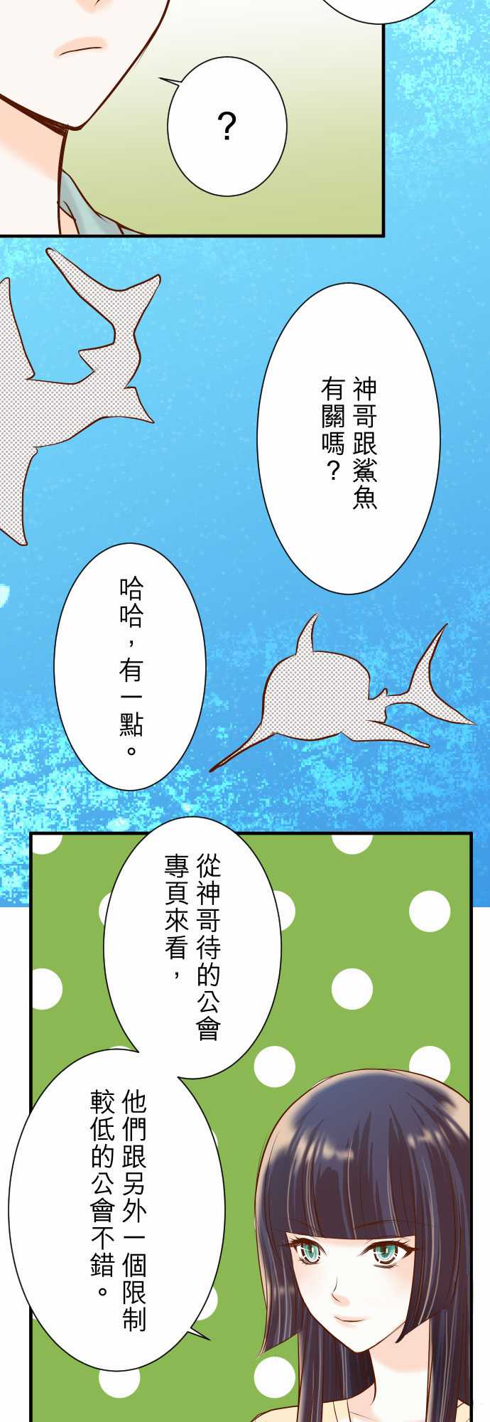 第24话8