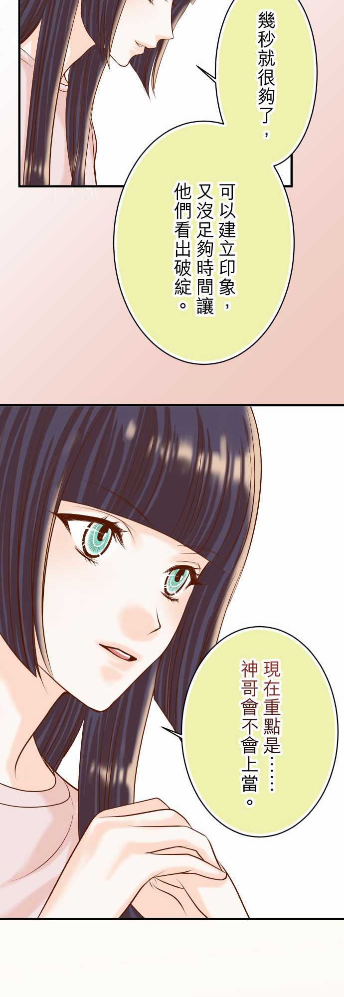 第25话18