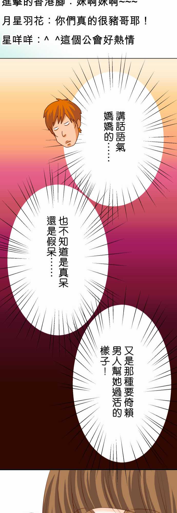 第25话20
