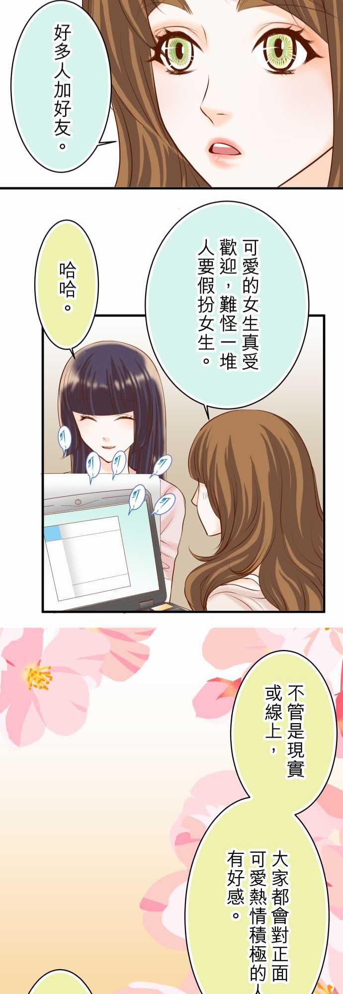 第25话21