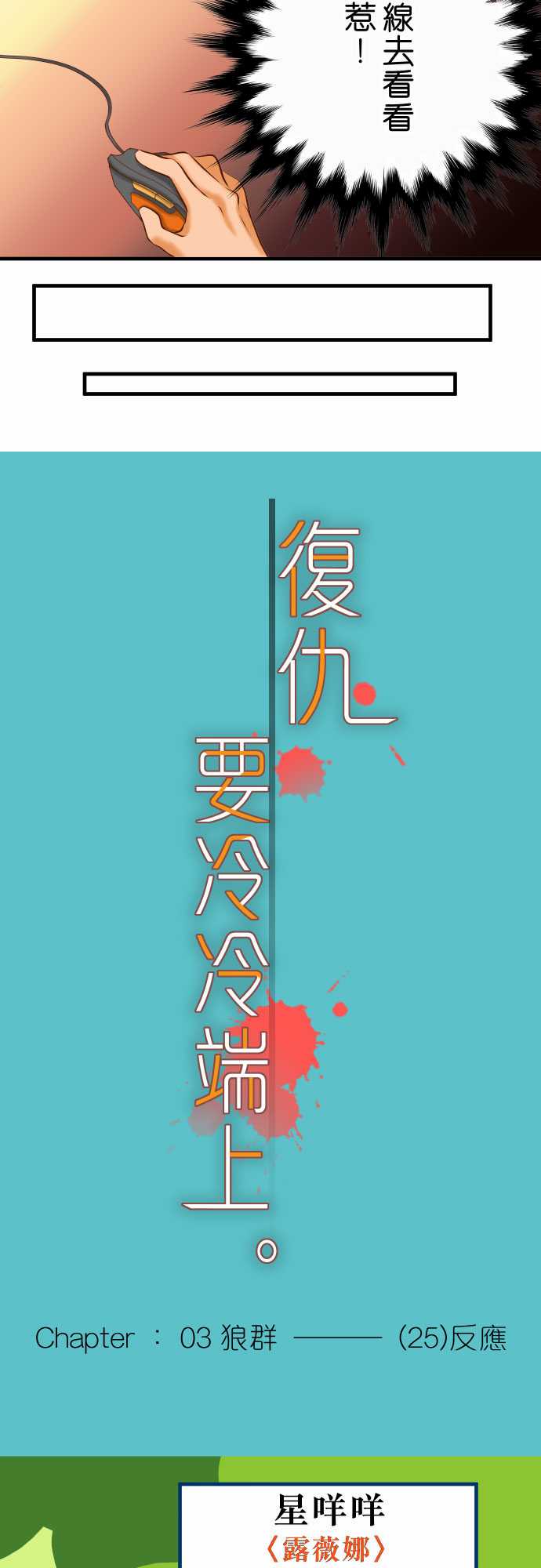 第25话3