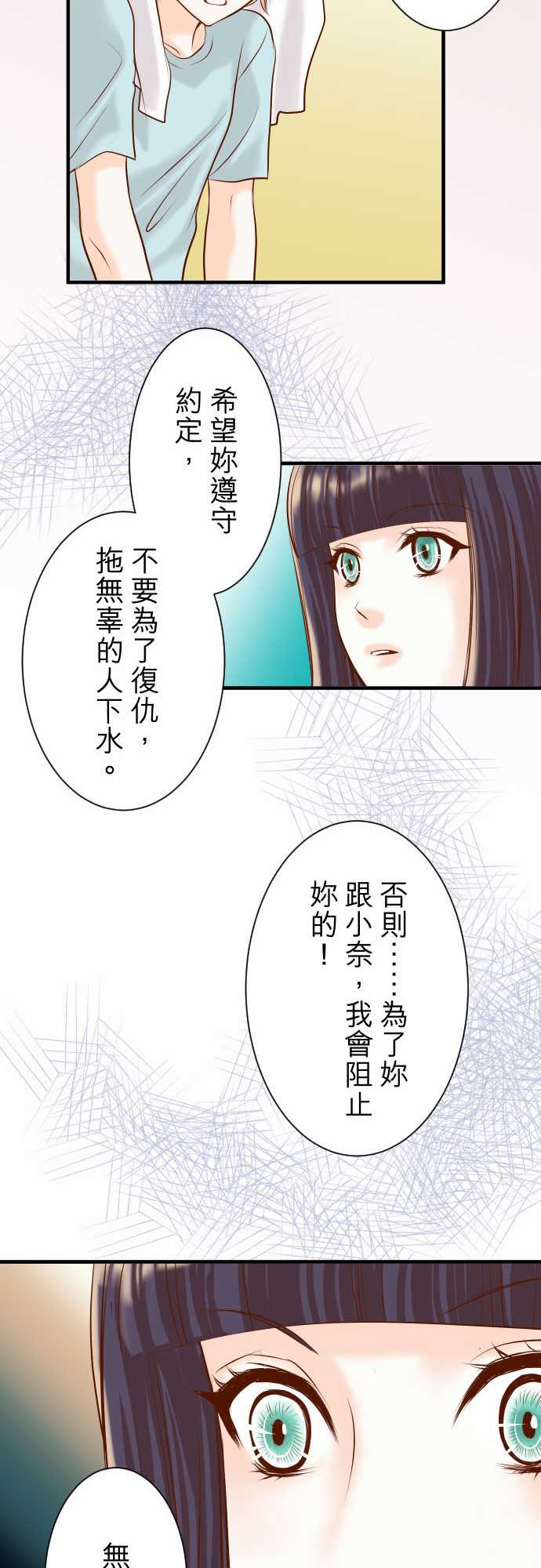 第26话10