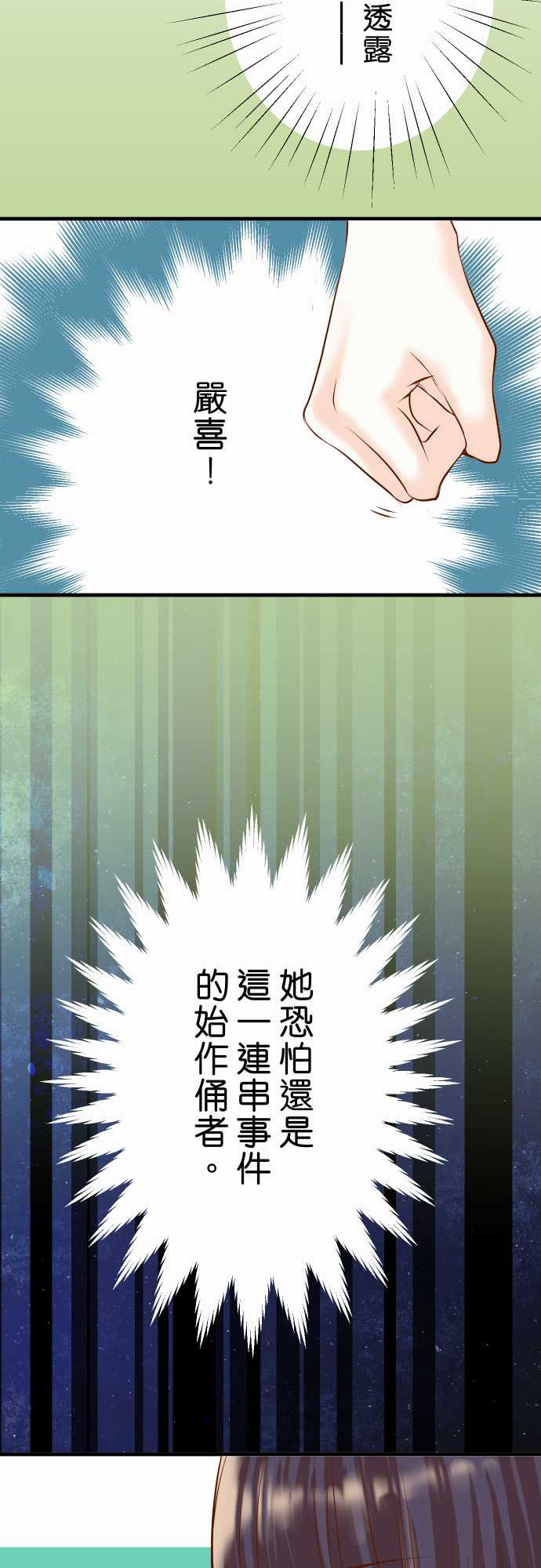 第26话13