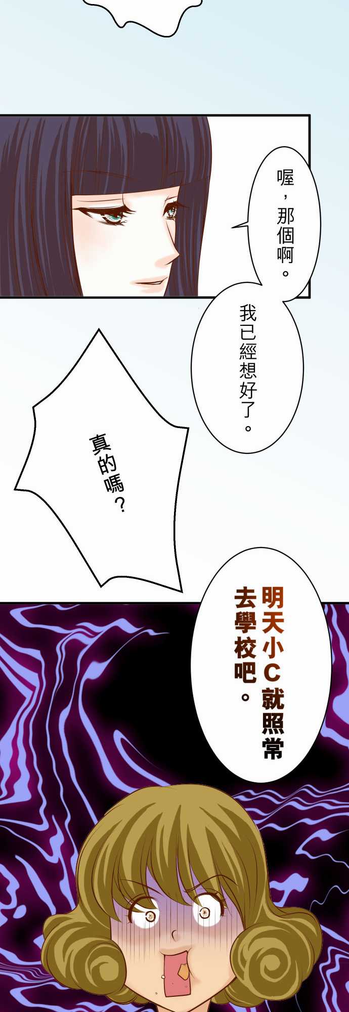 第26话23