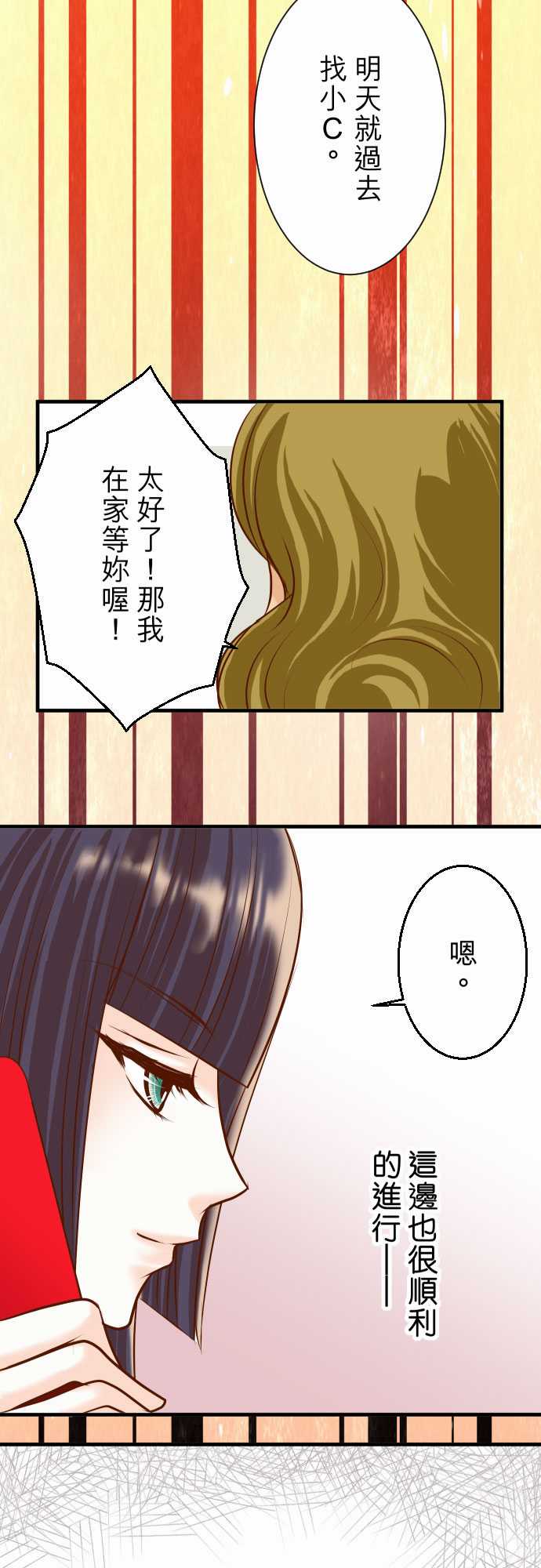 第26话3