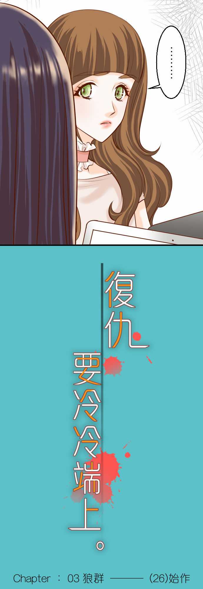 第26话4