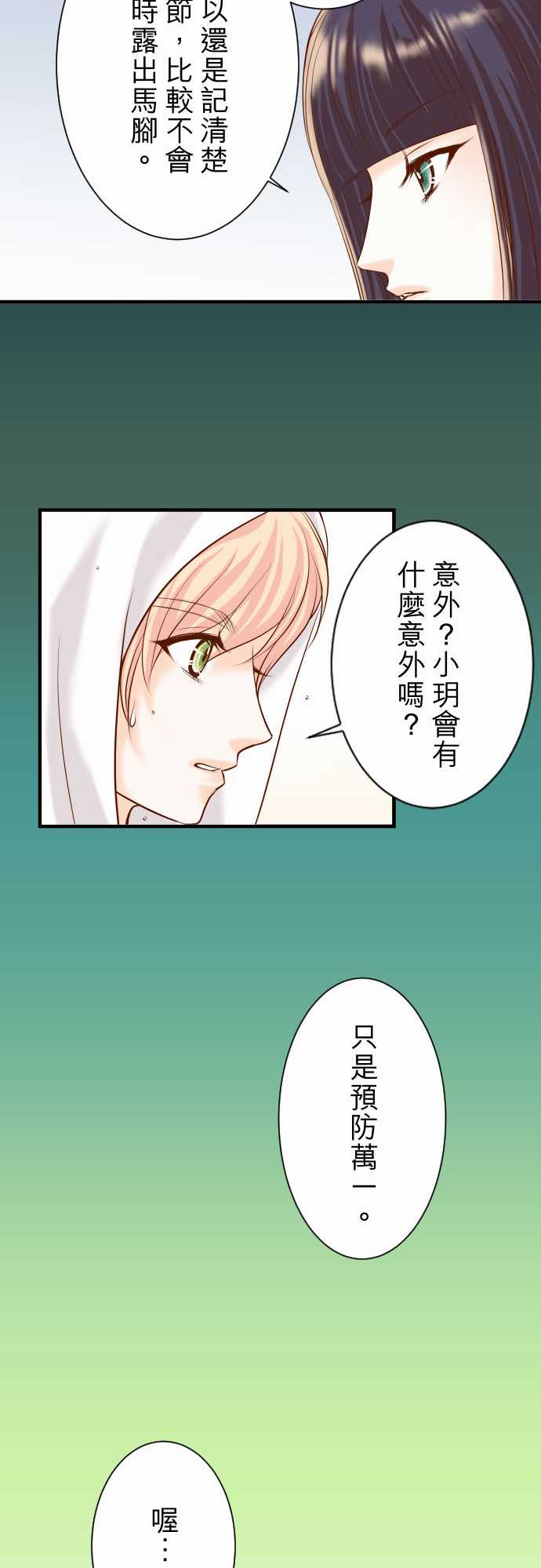 第26话8