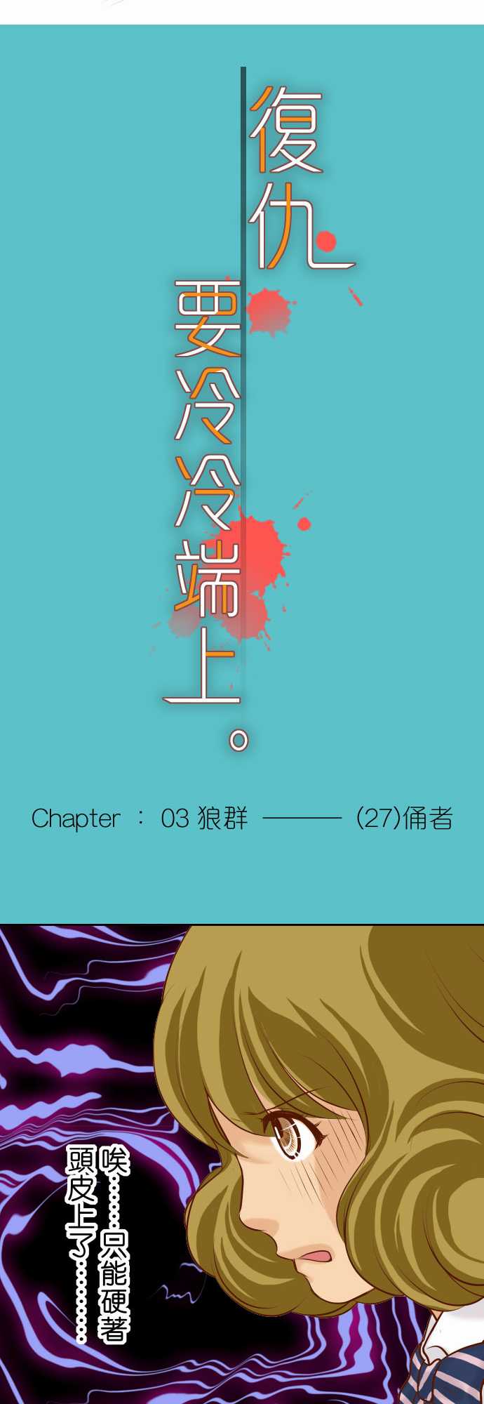 第27话4