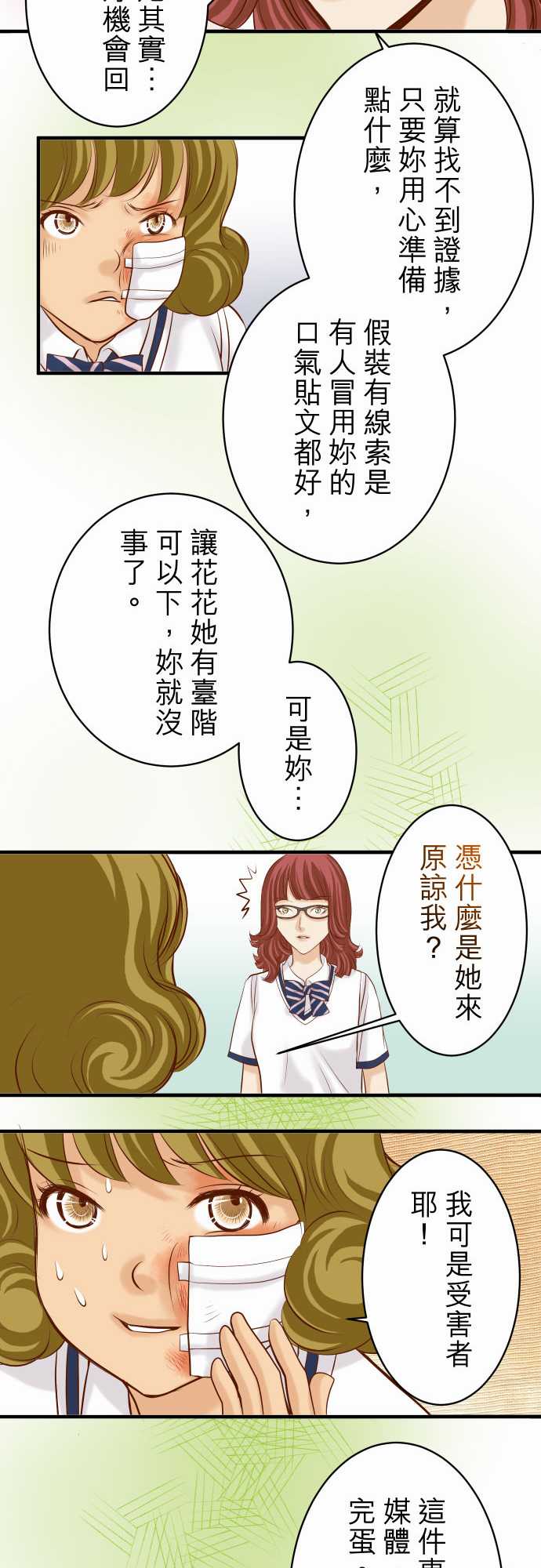 第29话12