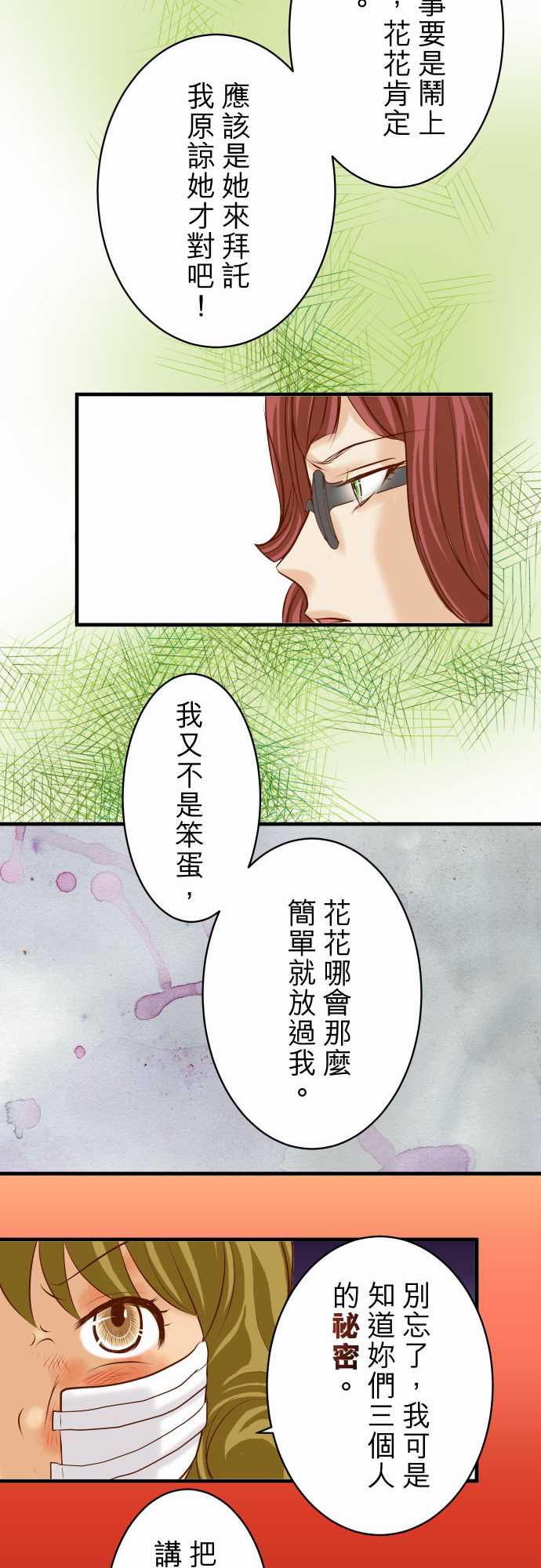 第29话13