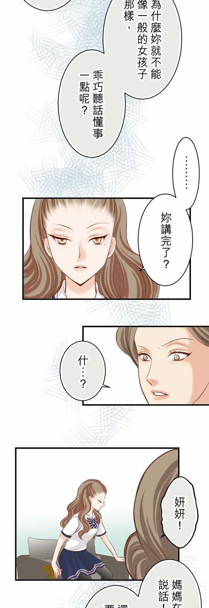 第29话2