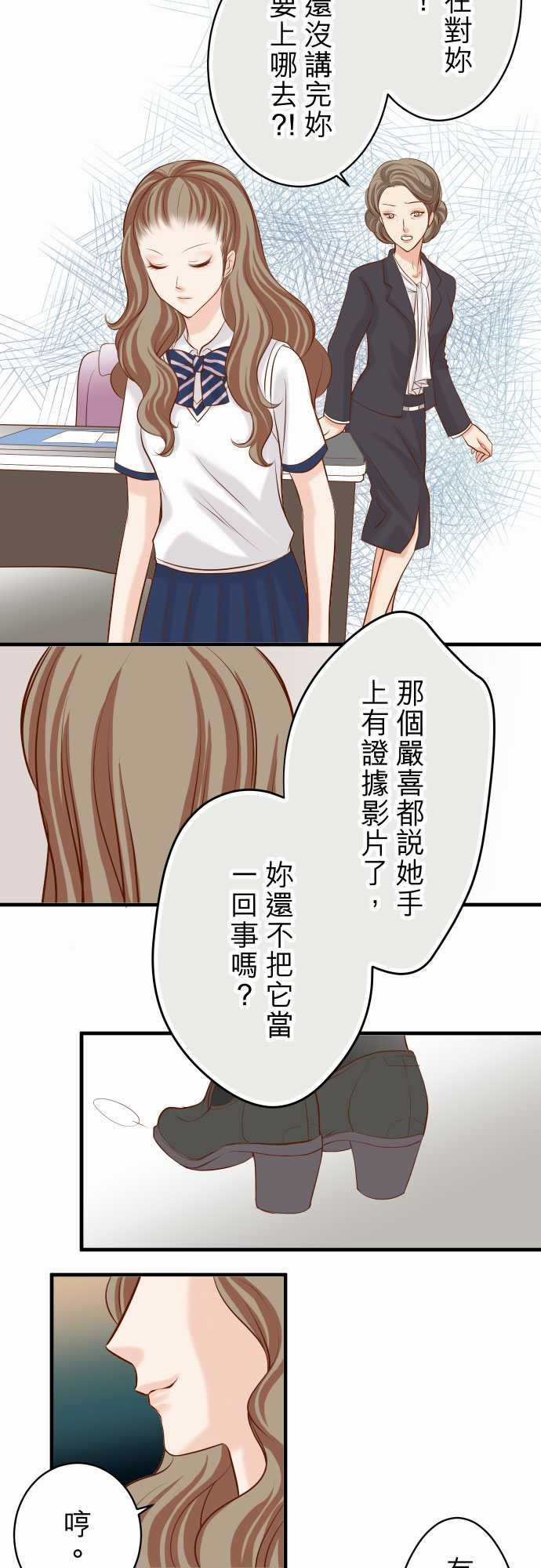 第29话3