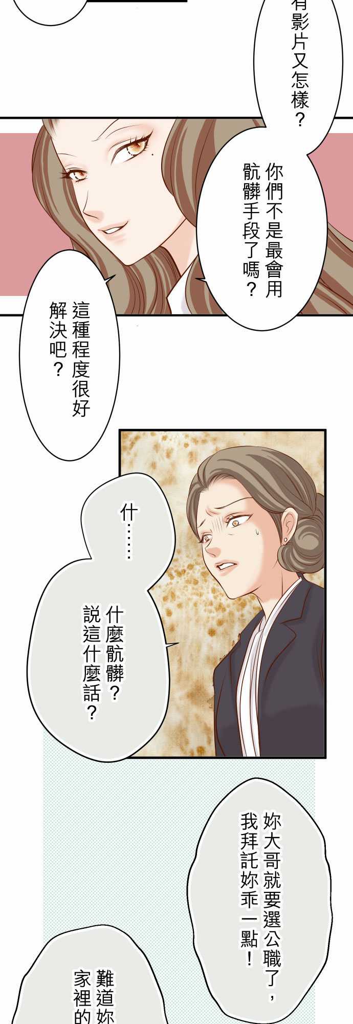 第29话4