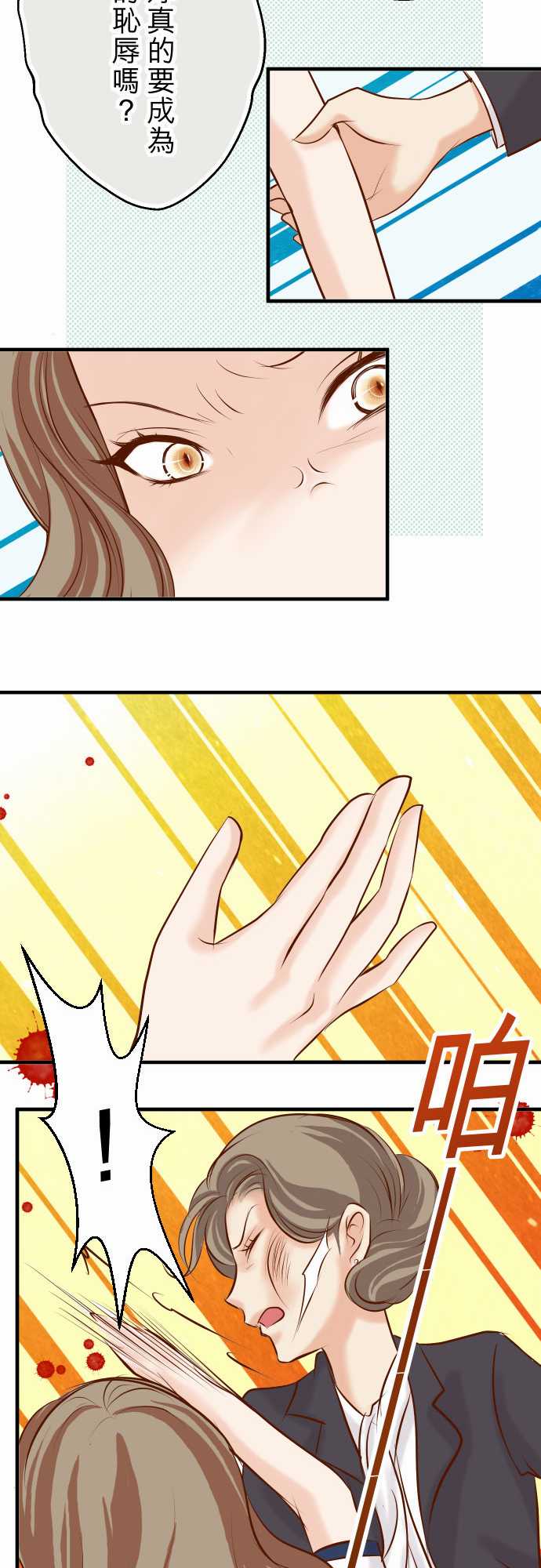 第29话5