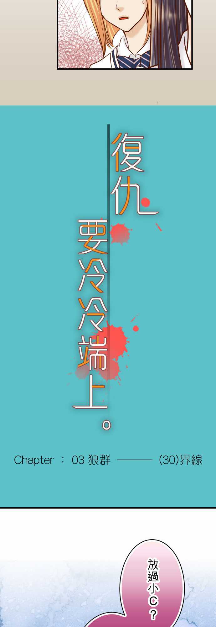 第30话5