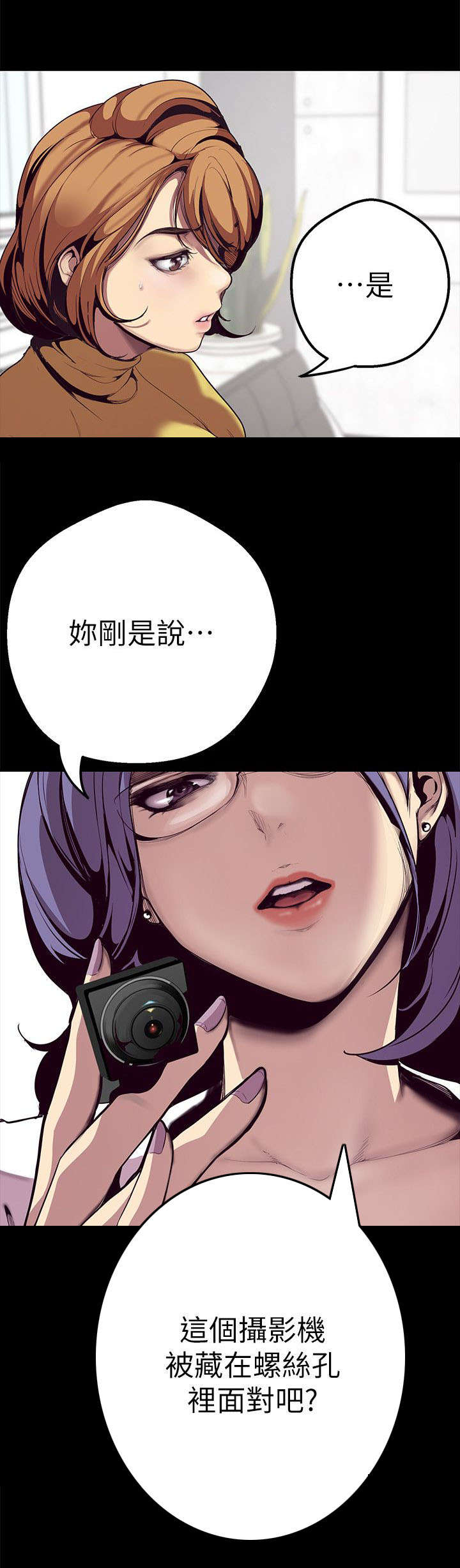 第2话12