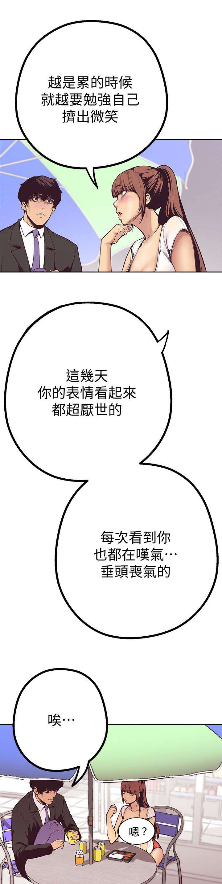 第5话14