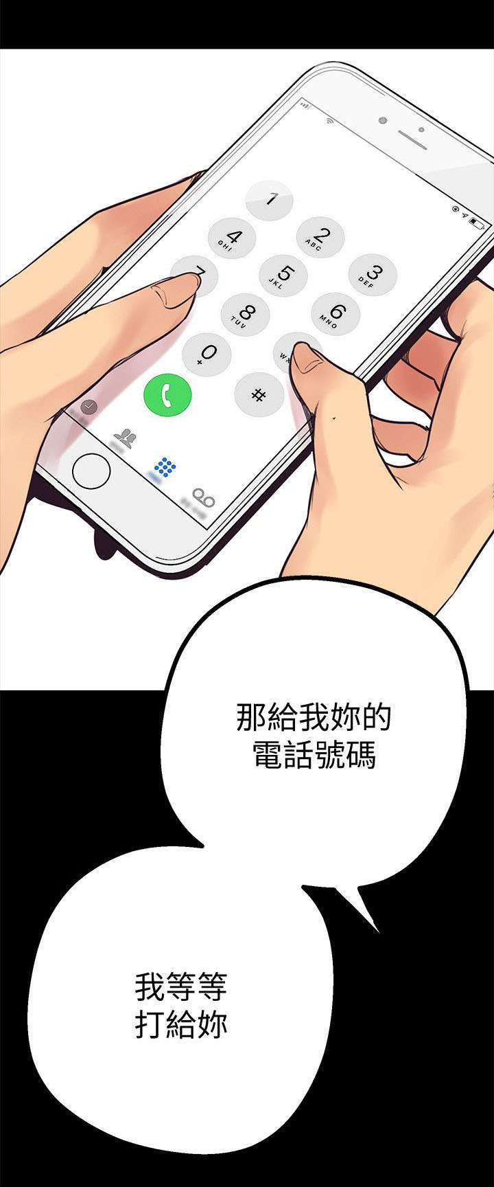 第7话10