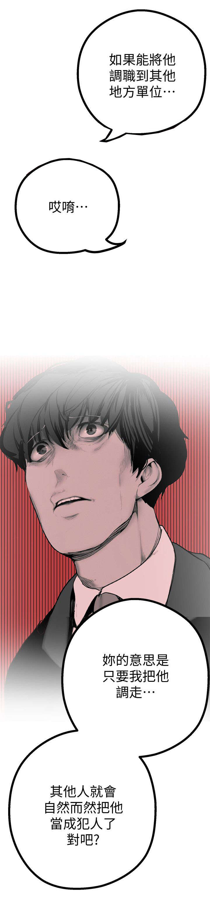 第8话7