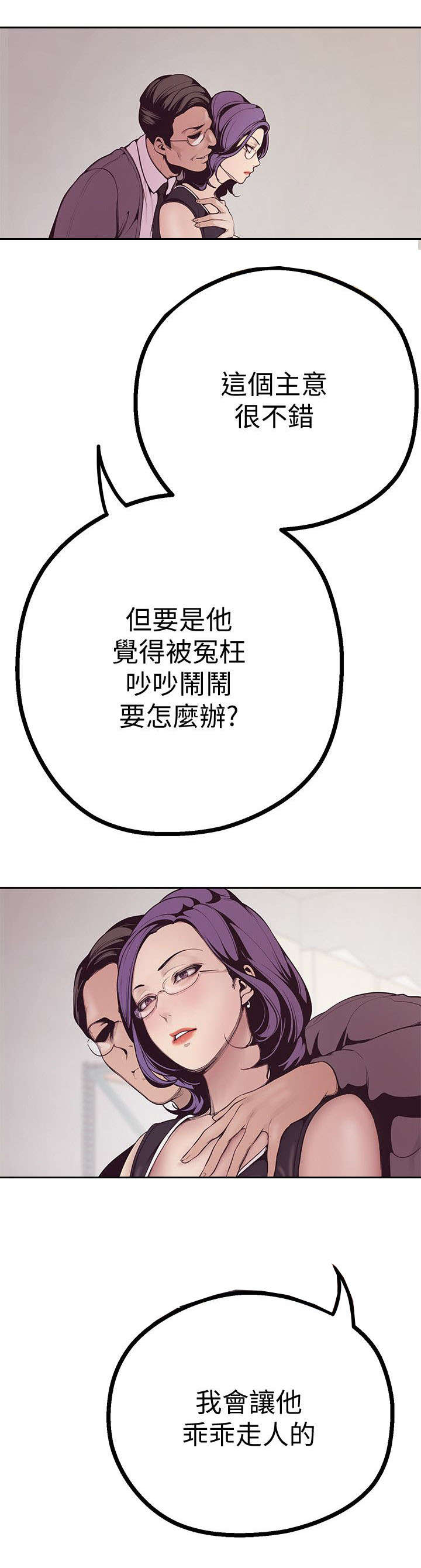 第8话8