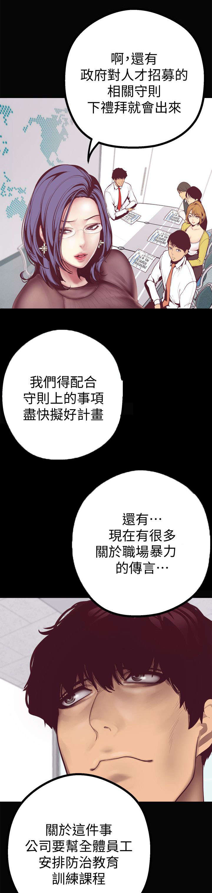 第16话6