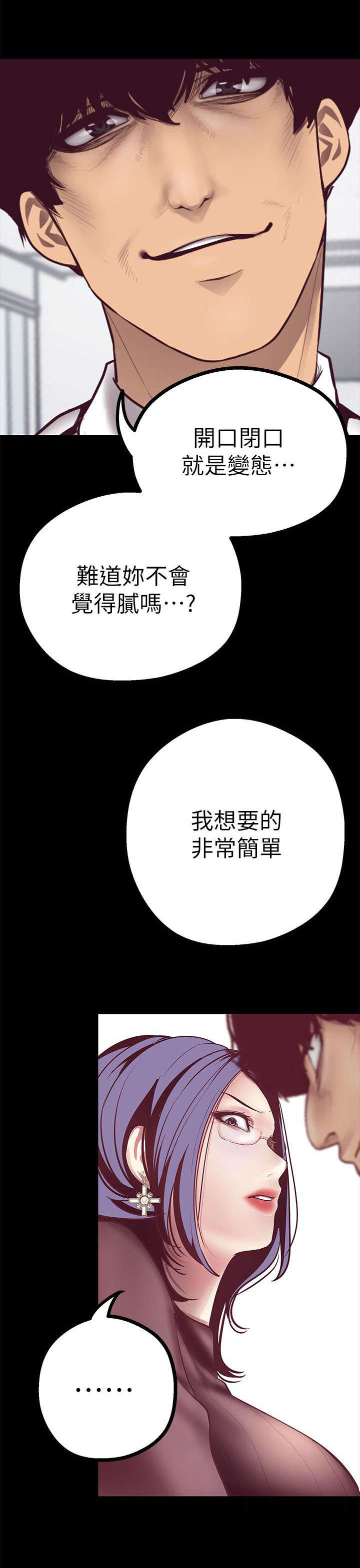 第17话4