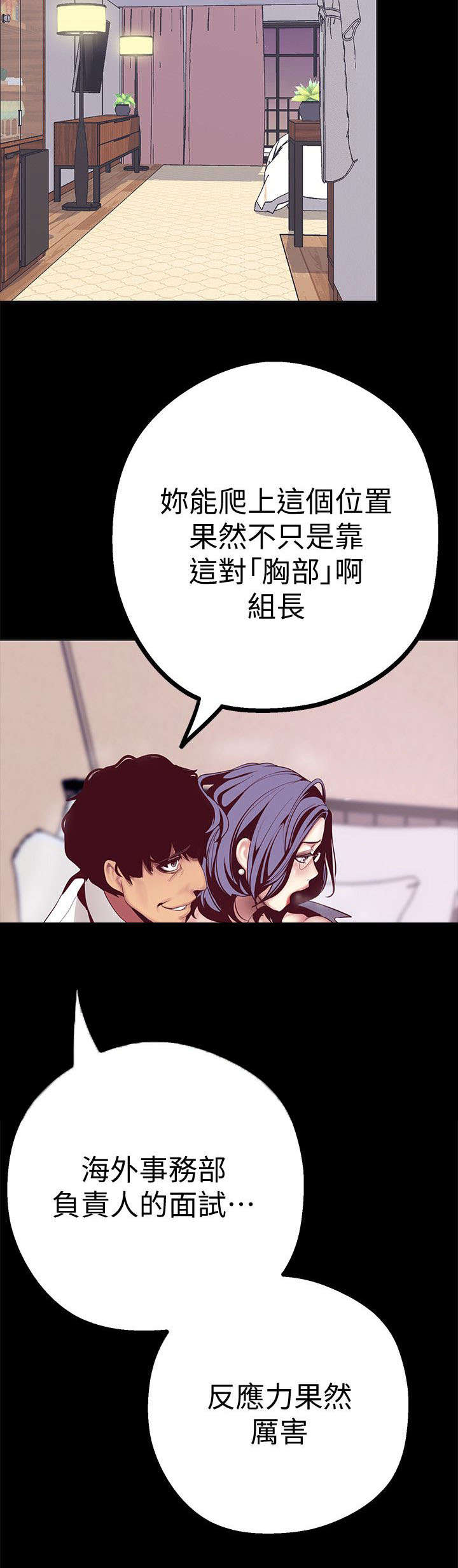 第23话12