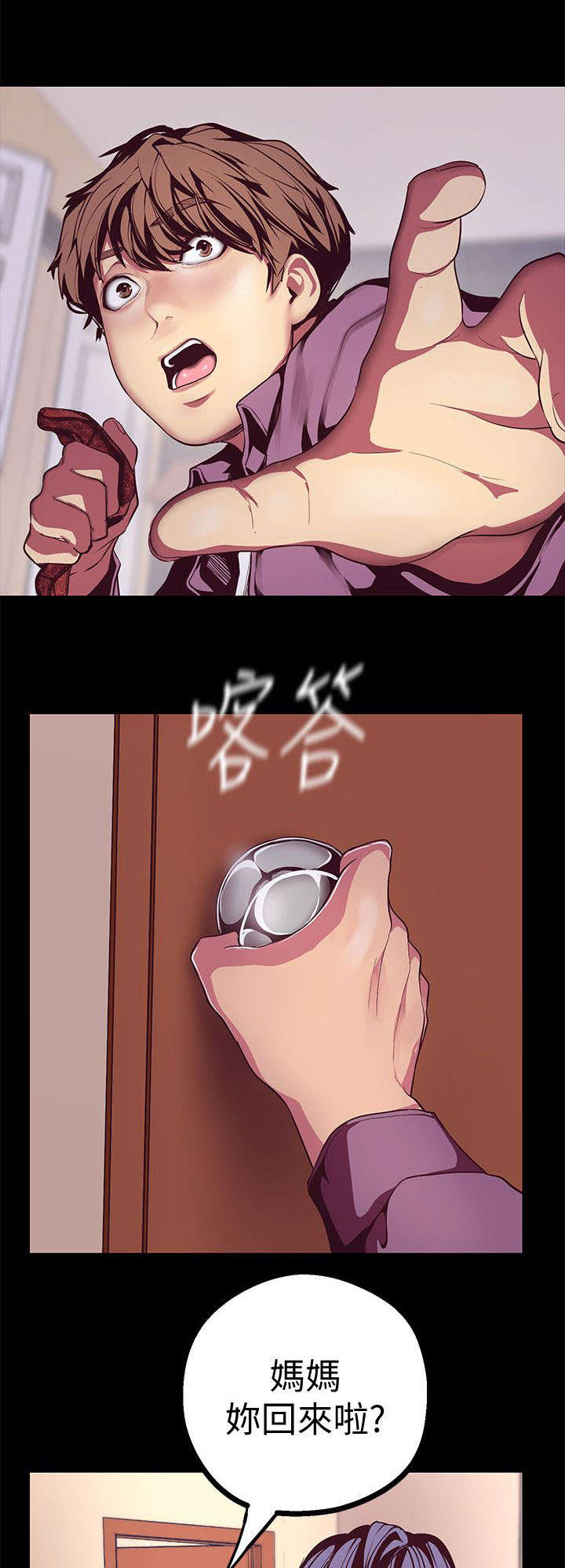 第25话8