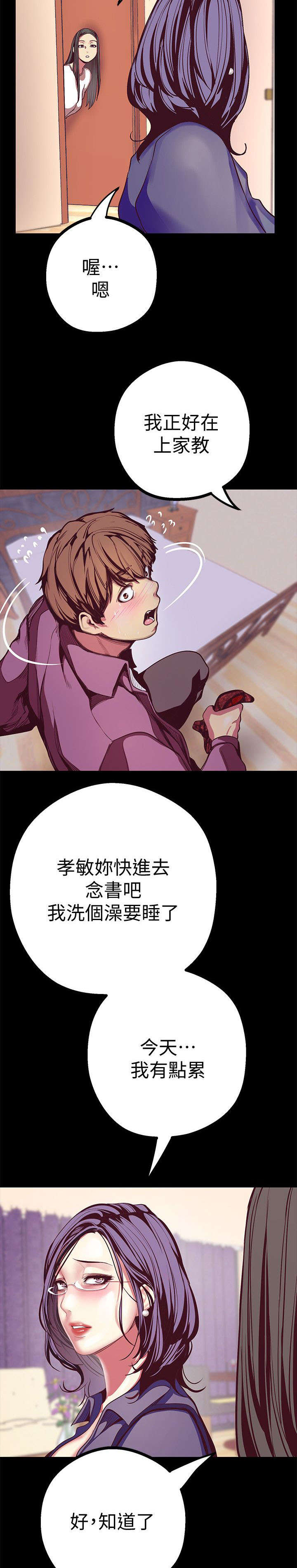 第25话9