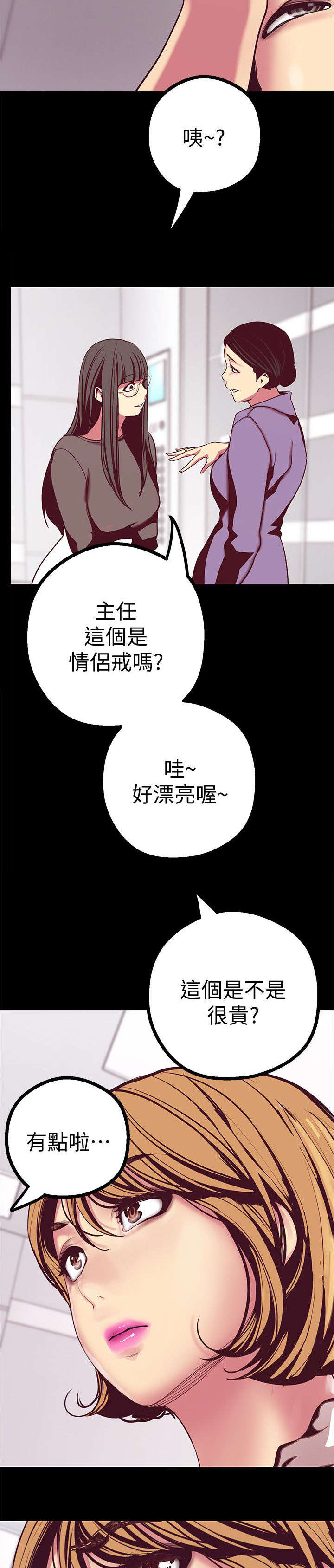 第26话12